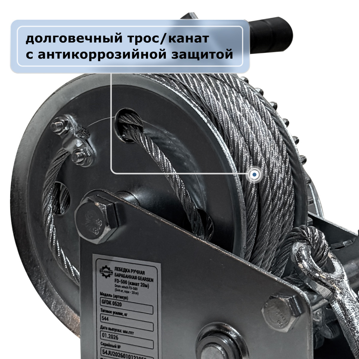 2 - Лебедка ручная барабанная  (канат) GEARSEN FD 0520