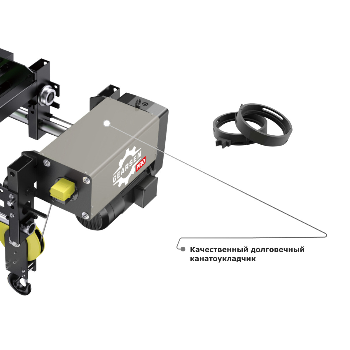 4 - Таль электрическая канатная GEARSEN PRO SH 3,2т, 6м