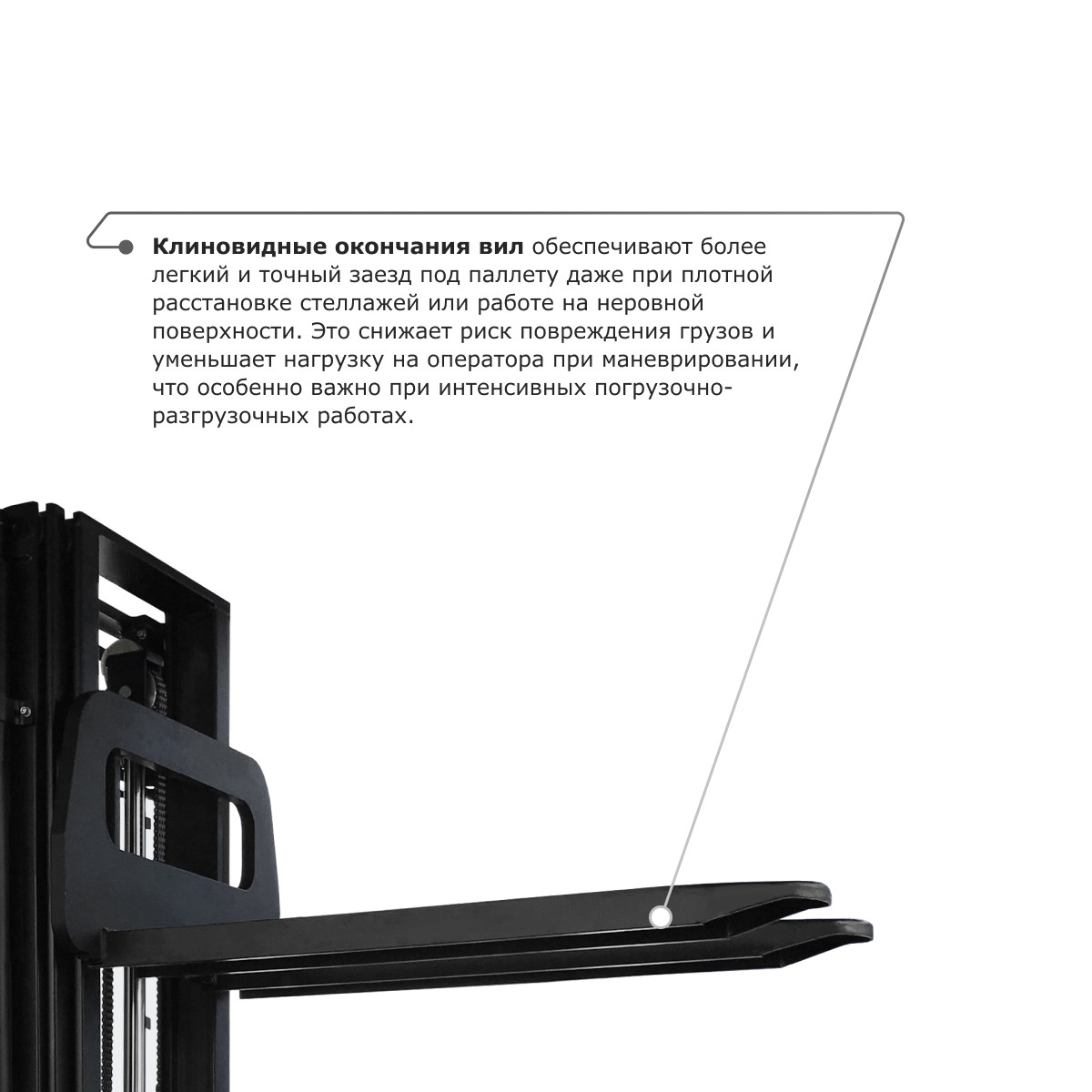 2 - Самоходный электроштабелер со свободным подъемом PROLIFT M2 SDR 1645 li-ion