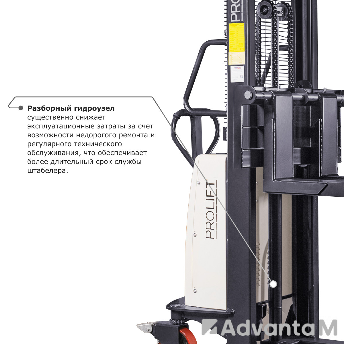 Электрический штабелер с раздвижными вилами PROLIFT M2 SPN 1530 - 5