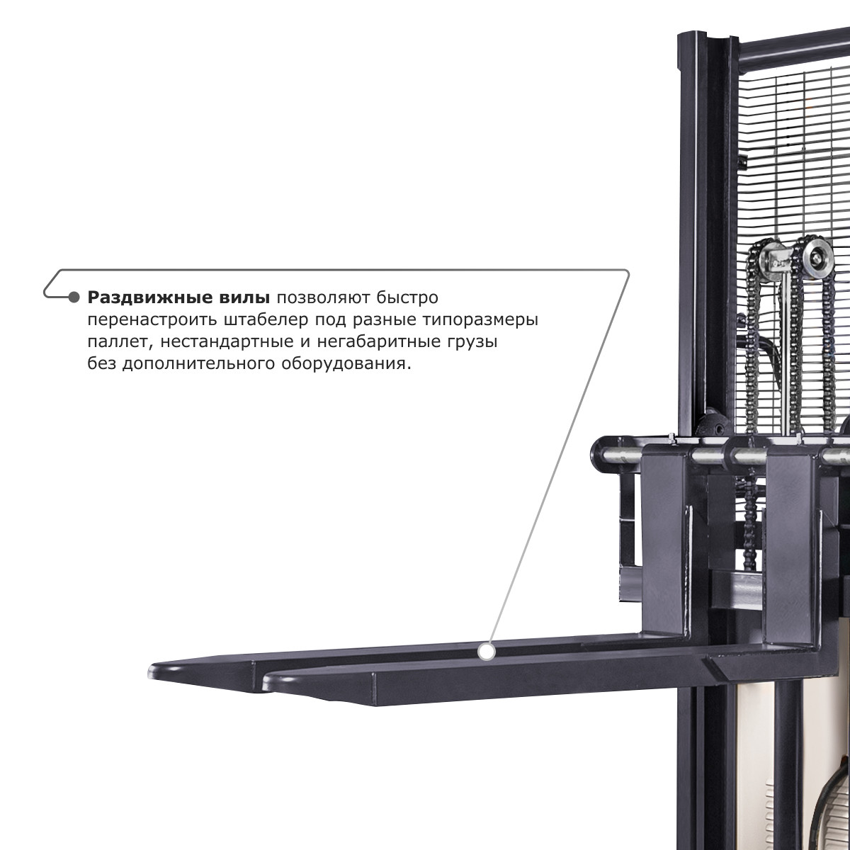 9 - Электрический штабелер с раздвижными вилами PROLIFT M2 SPN 1530