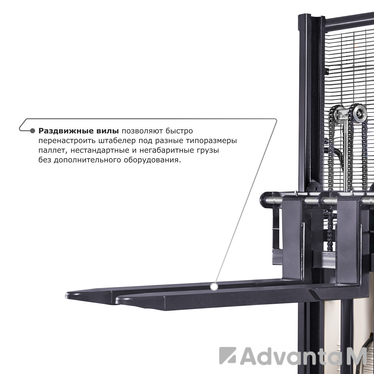 Электрический штабелер с раздвижными вилами PROLIFT M2 SPN 1530 - 9